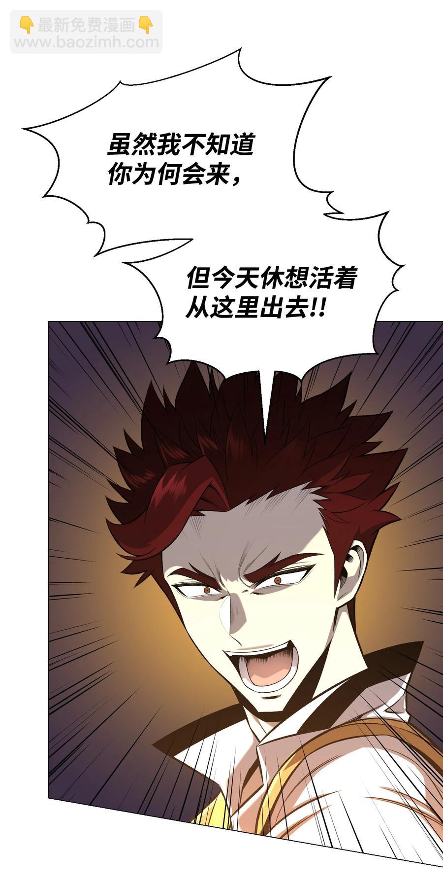 69 计划破灭(1/2)-第69话