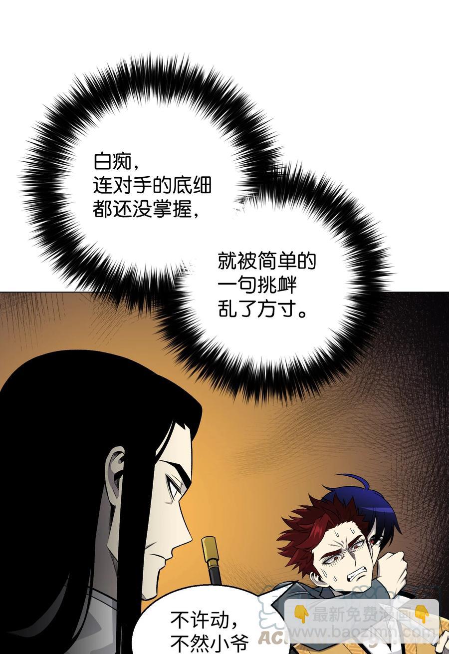 69 计划破灭(1/2)-第69话