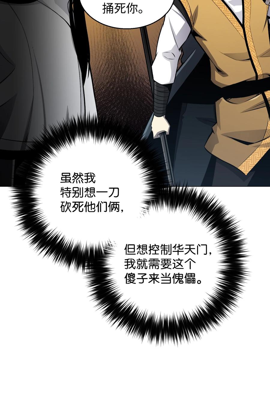 69 计划破灭(1/2)-第69话