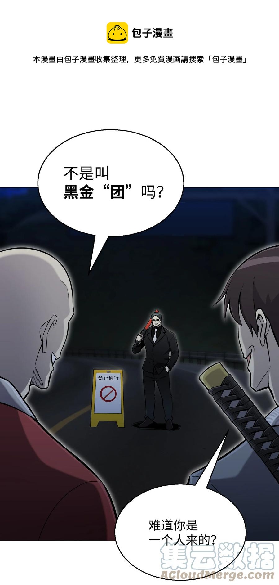 71 真正的实力(1/2)-第71话