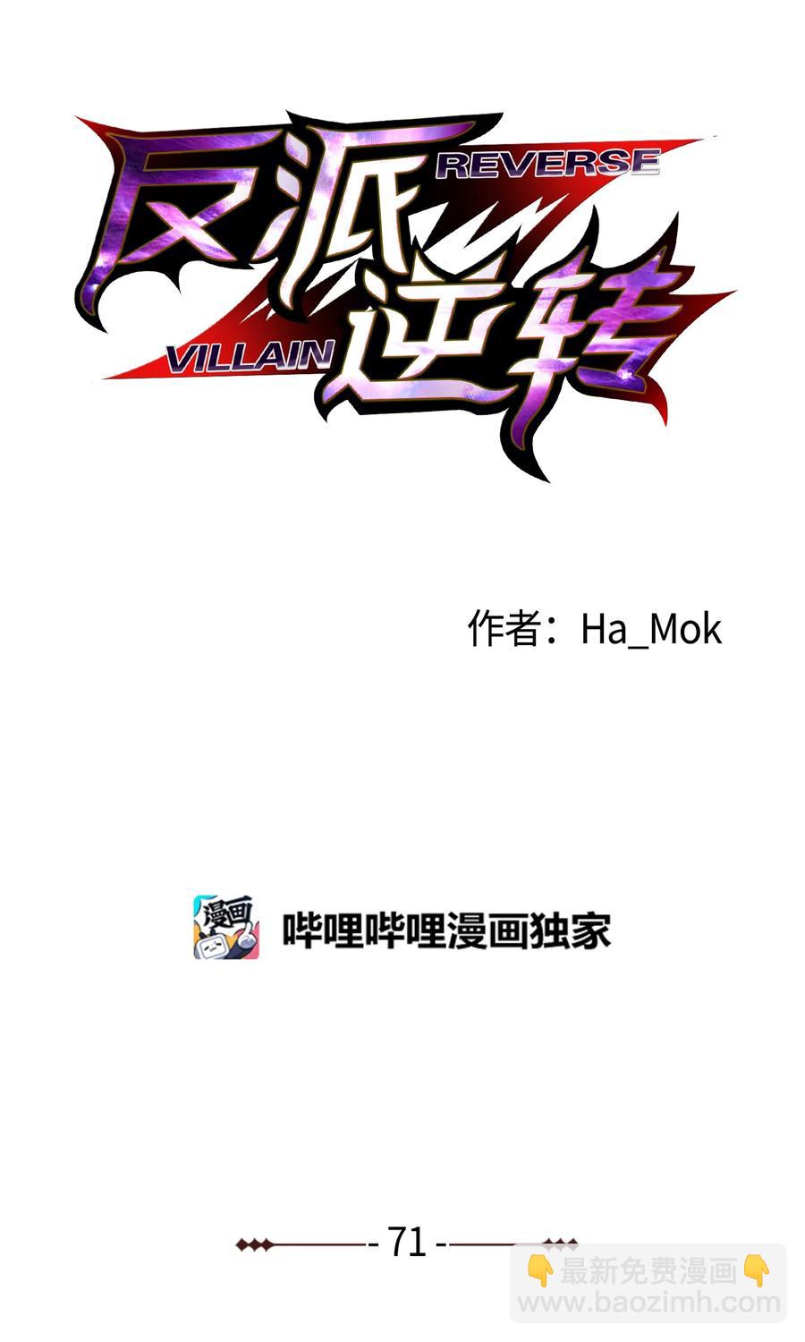 71 真正的实力(1/2)-第71话