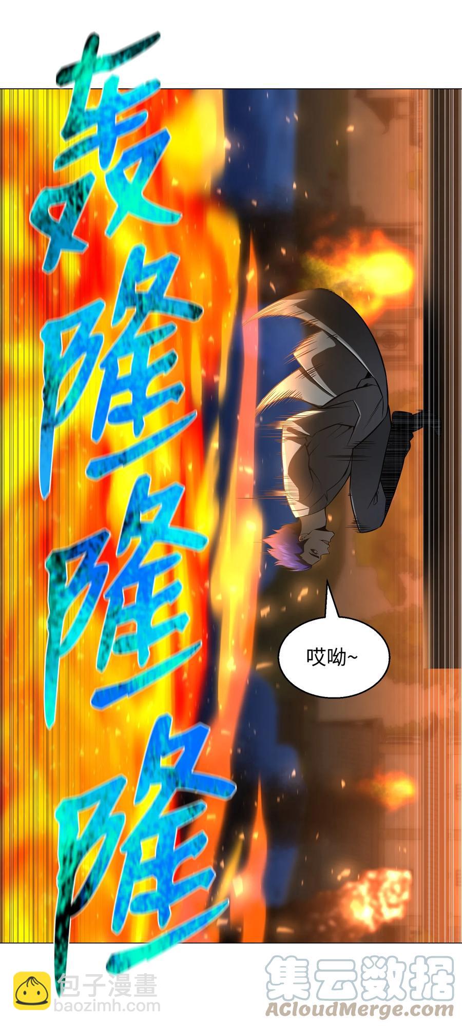 71 真正的实力(1/2)-第71话