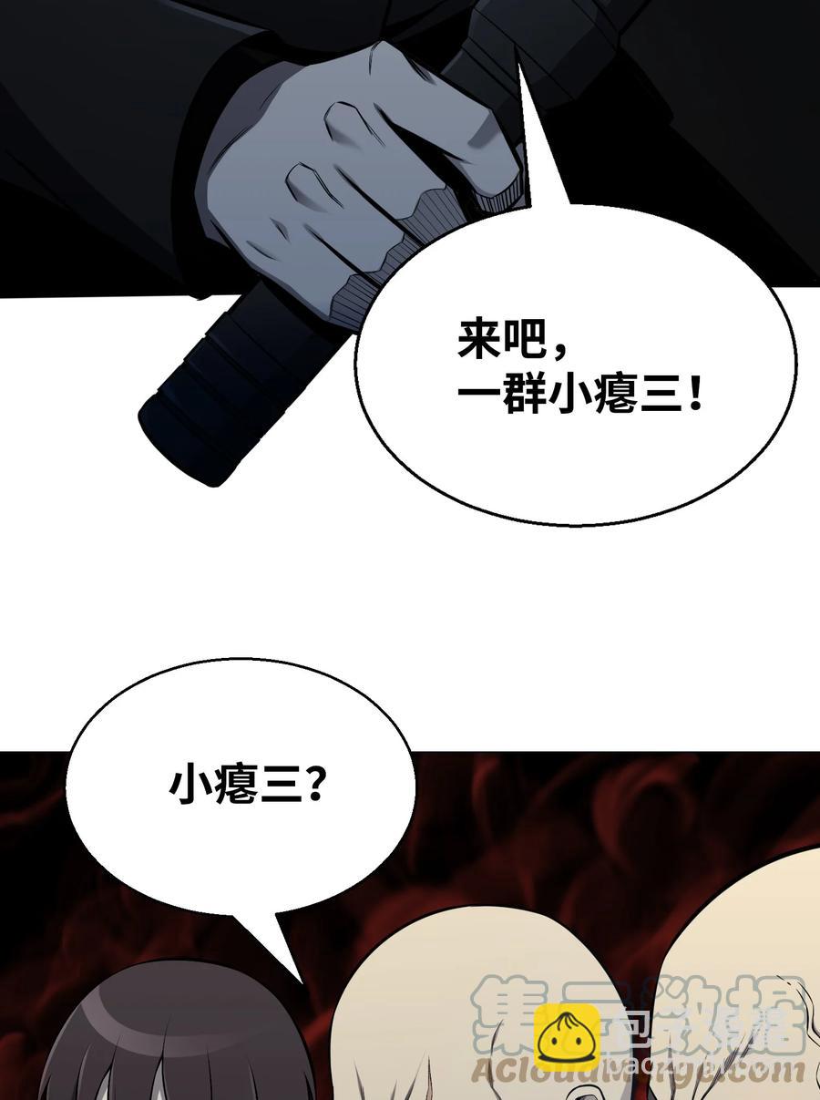 71 真正的实力(1/2)-第71话