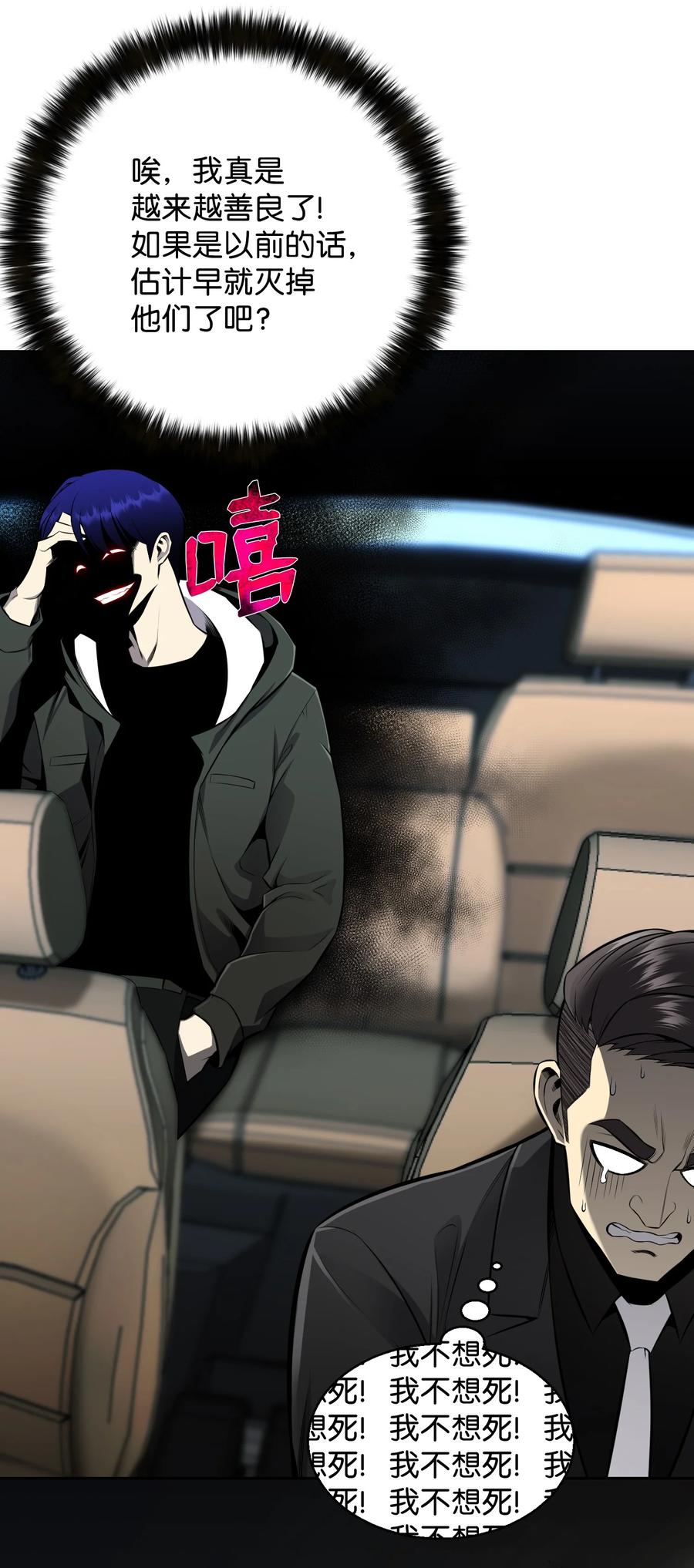 73 彭家救援(1/2)-第73话