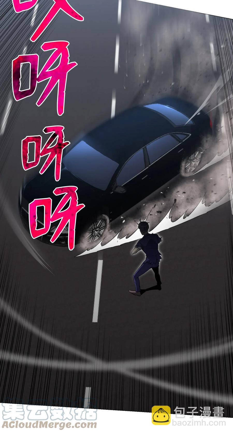 73 彭家救援(1/2)-第73话