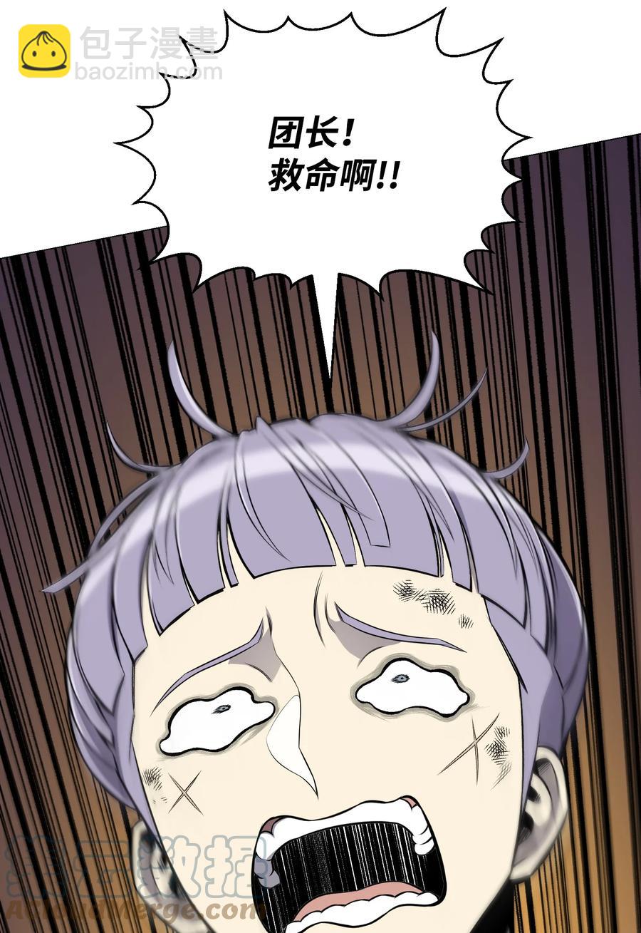 73 彭家救援(1/2)-第73话