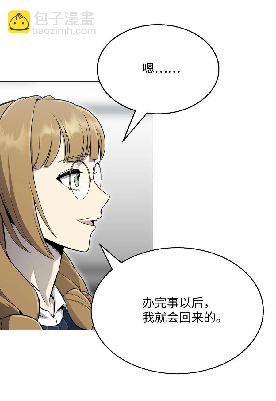 73 彭家救援(1/2)-第73话