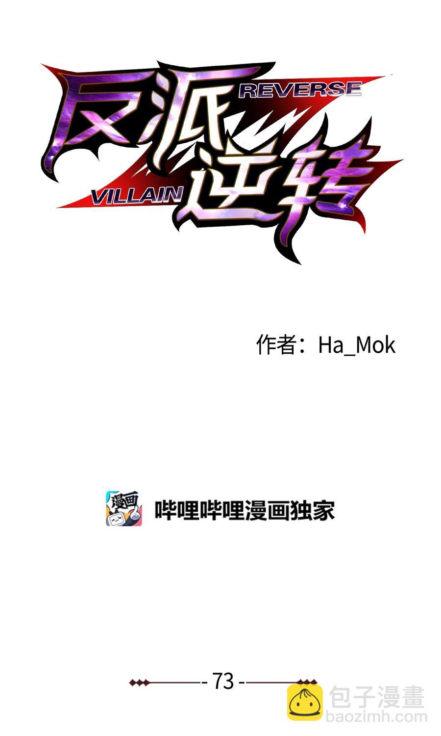 73 彭家救援(1/2)-第73话