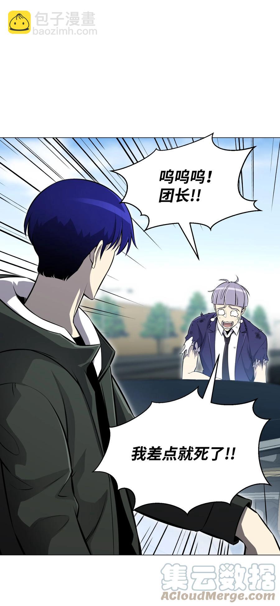 73 彭家救援(1/2)-第73话