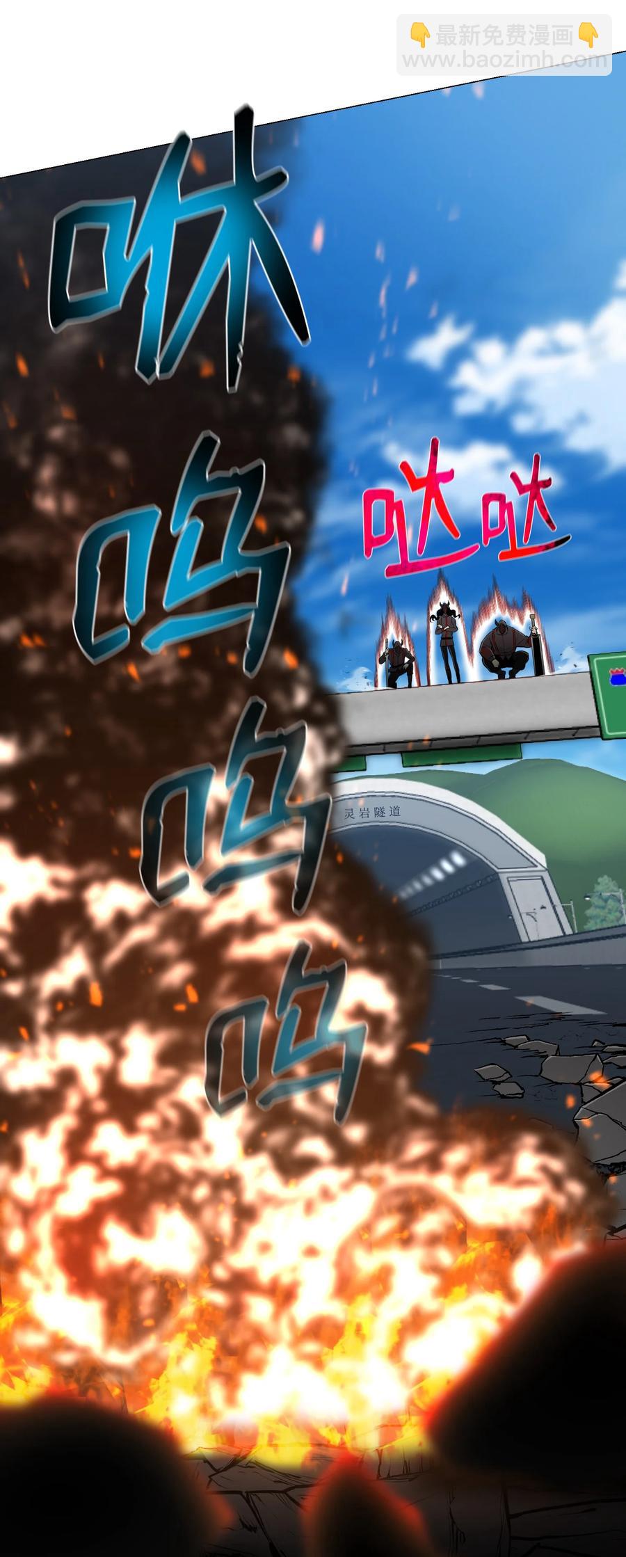 73 彭家救援(1/2)-第73话