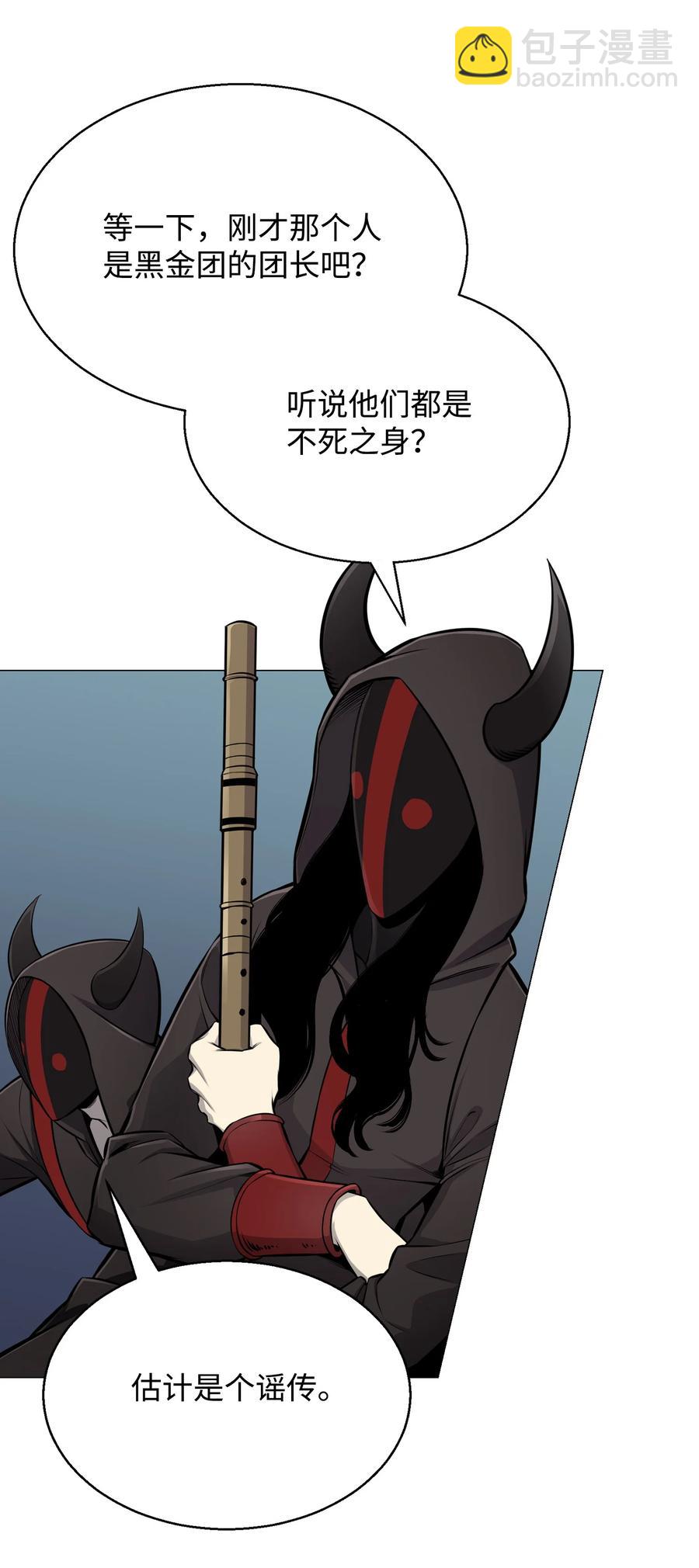 73 彭家救援(1/2)-第73话