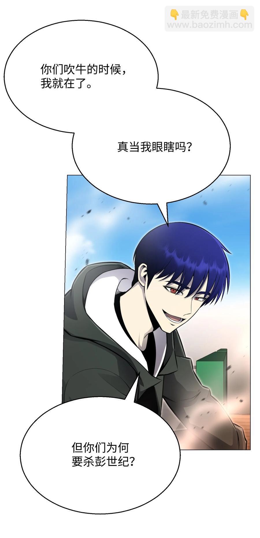 73 彭家救援(1/2)-第73话