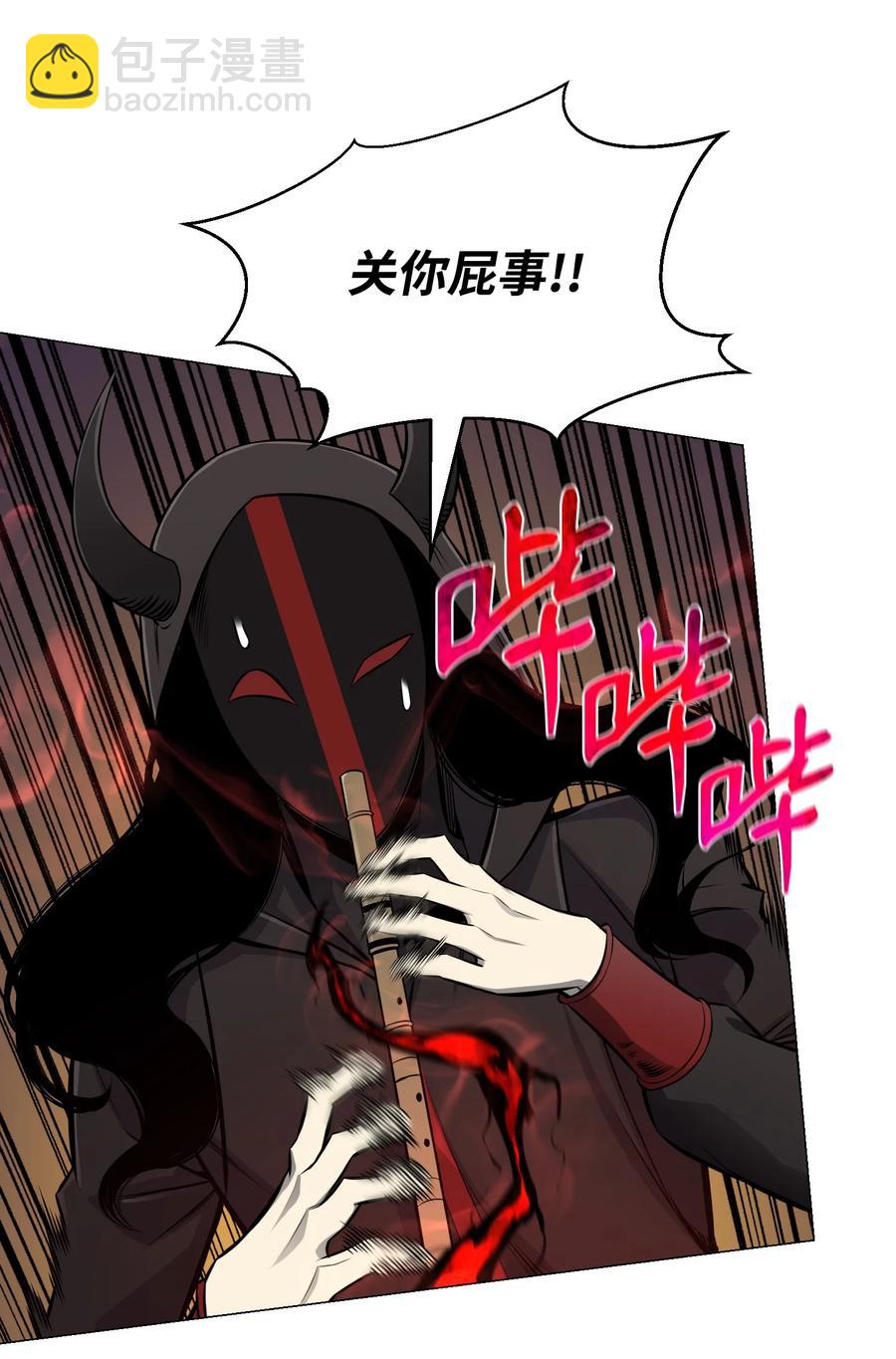 73 彭家救援(1/2)-第73话