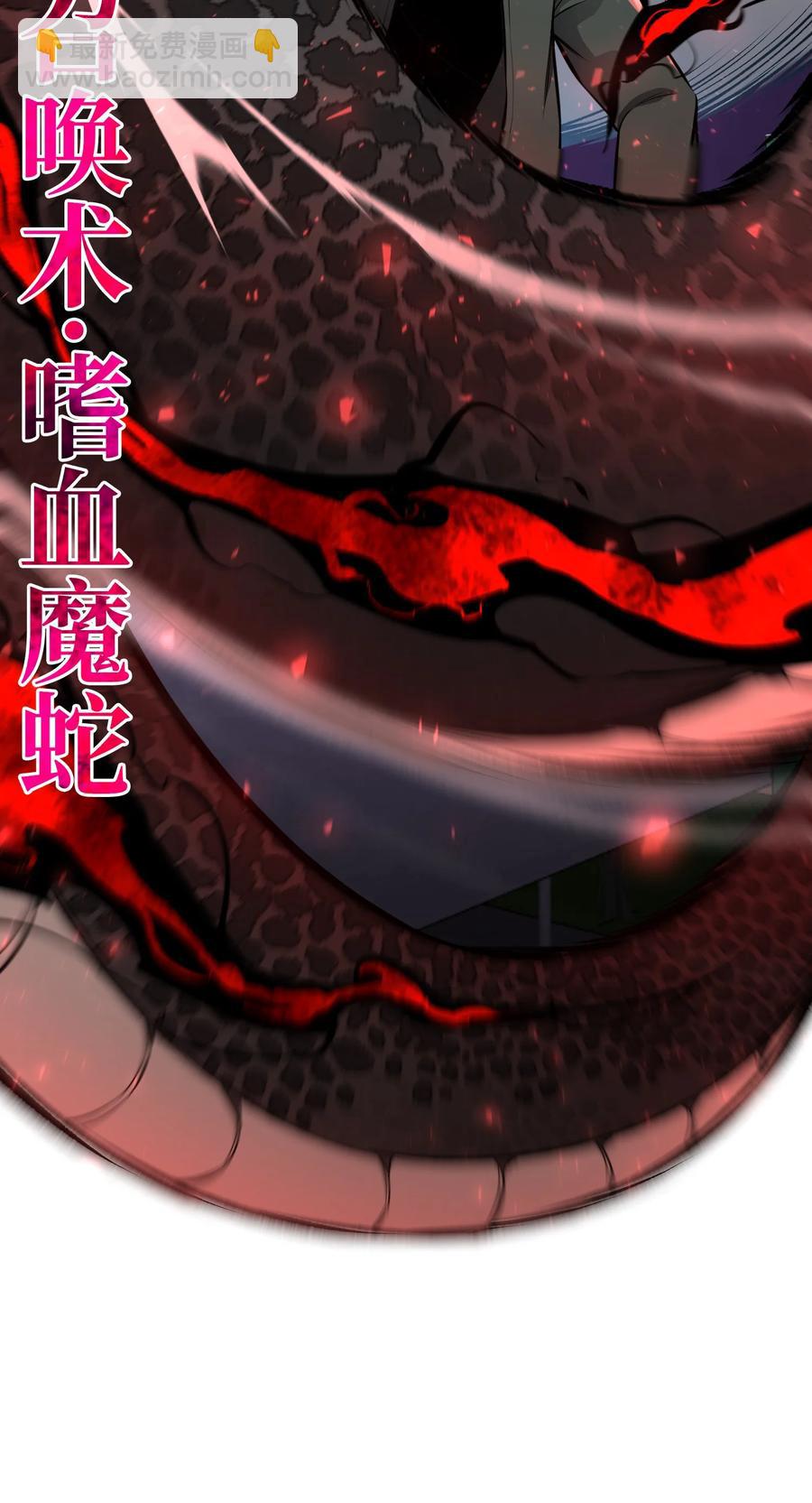 73 彭家救援(1/2)-第73话