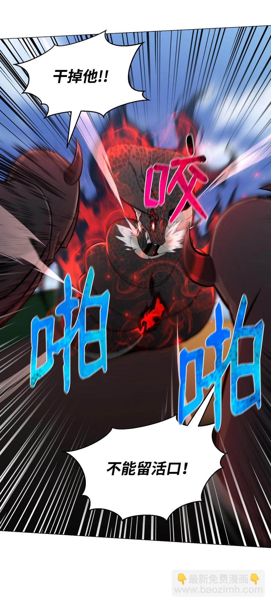 73 彭家救援(1/2)-第73话