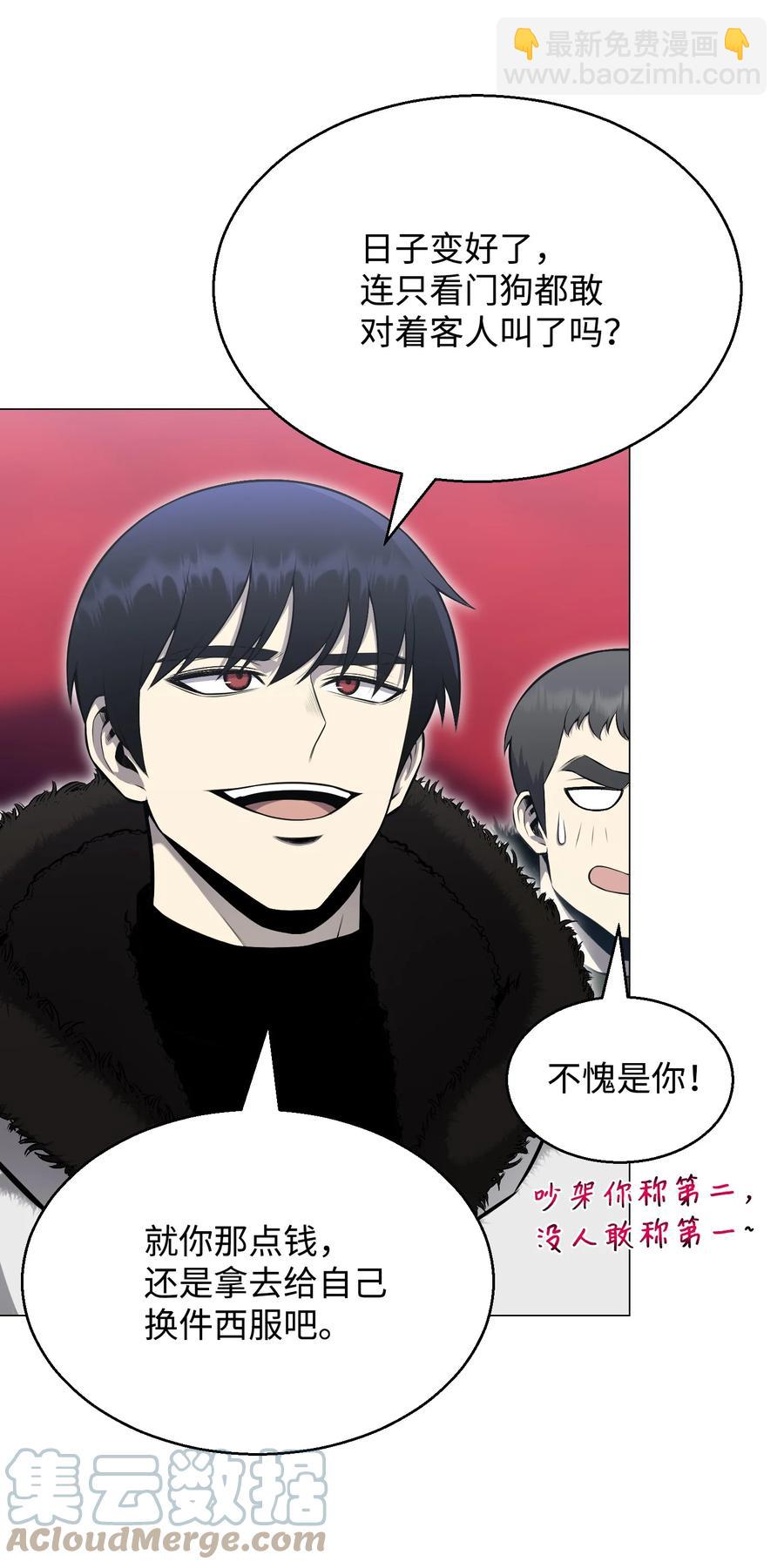 75 测试(1/2)-第75话