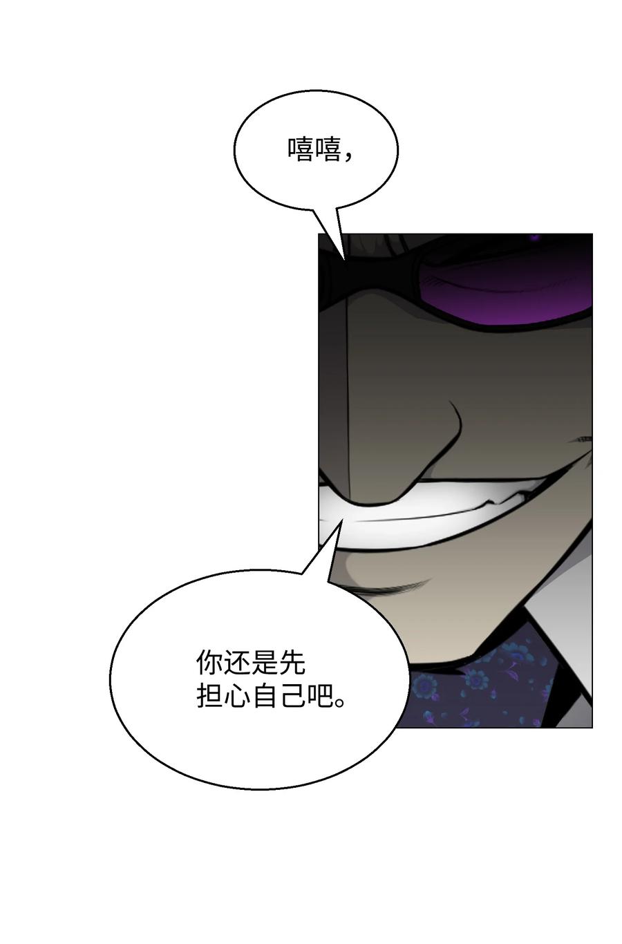 75 测试(1/2)-第75话