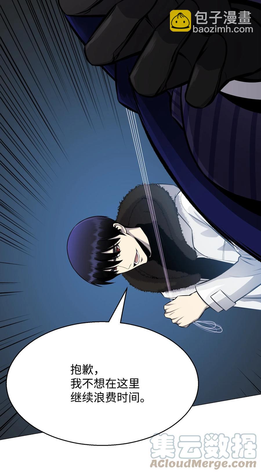 75 测试(1/2)-第75话