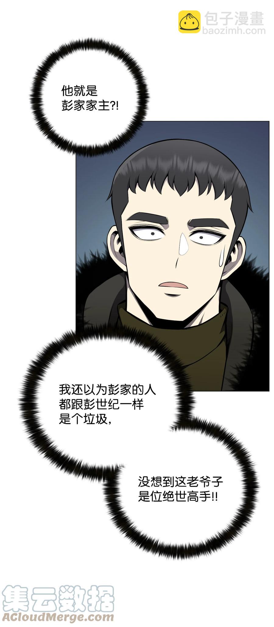 75 测试(1/2)-第75话