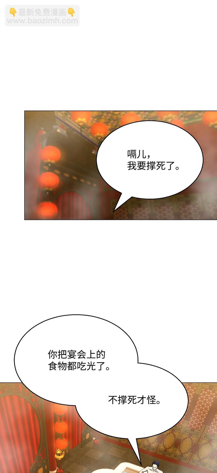 75 测试(1/2)-第75话