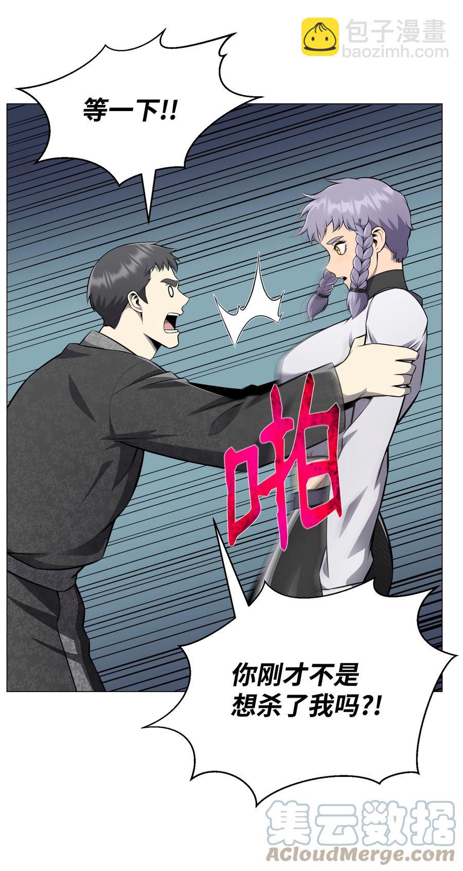 77 天作之合-第77话