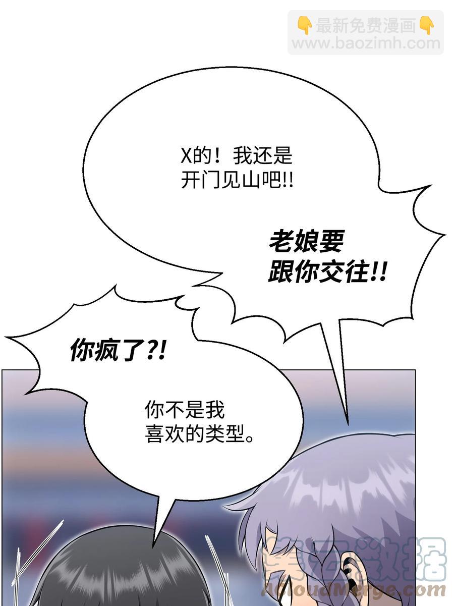 77 天作之合-第77话