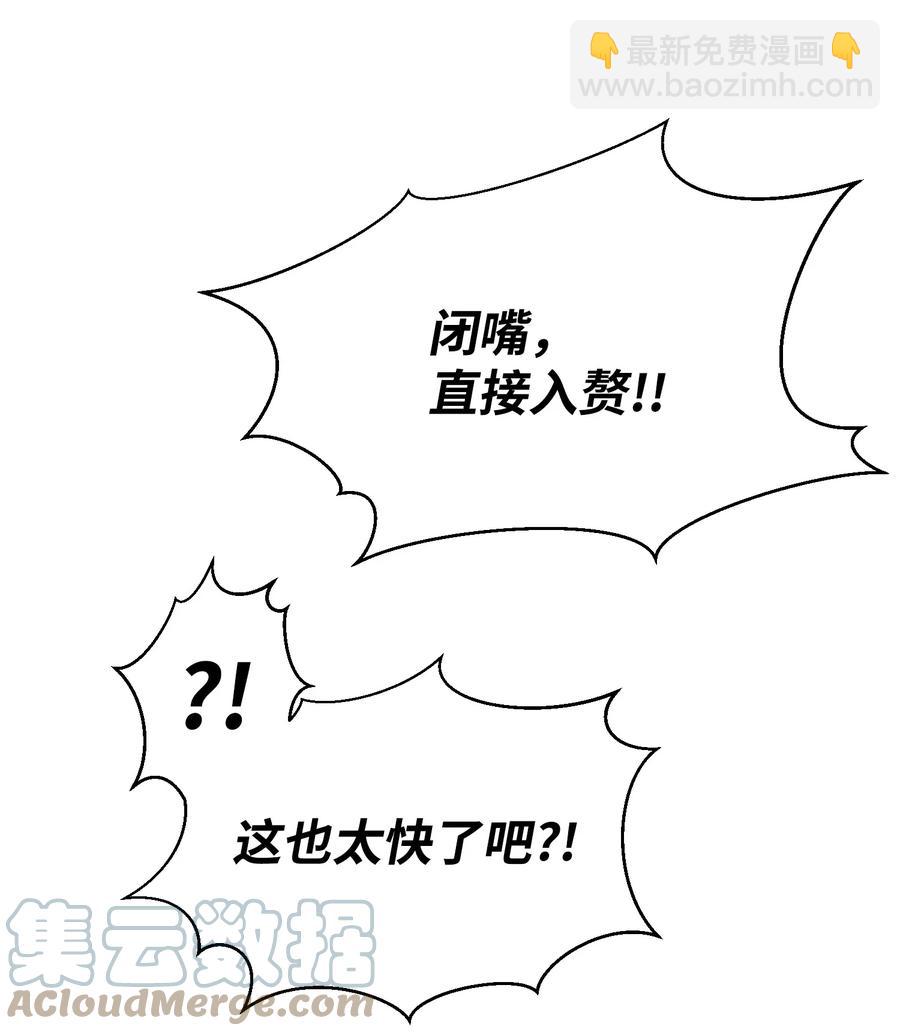 77 天作之合-第77话