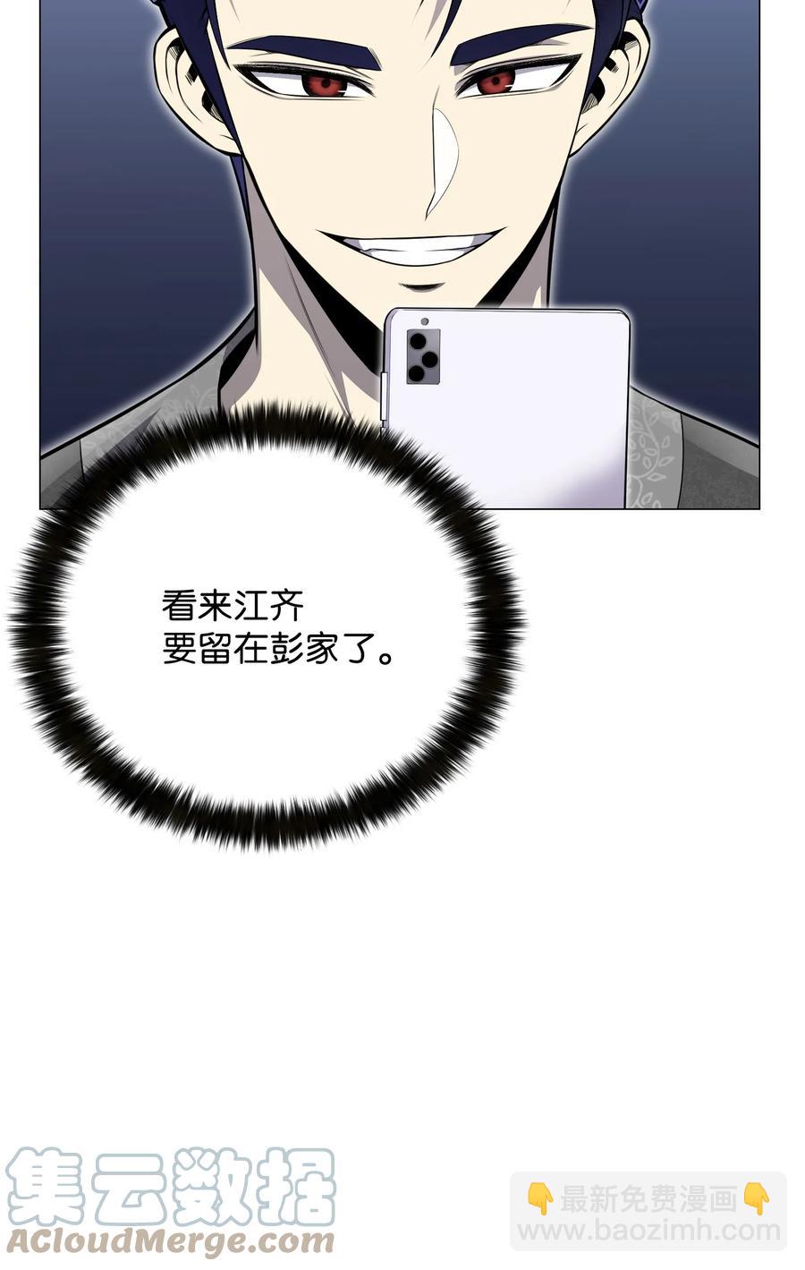 77 天作之合-第77话