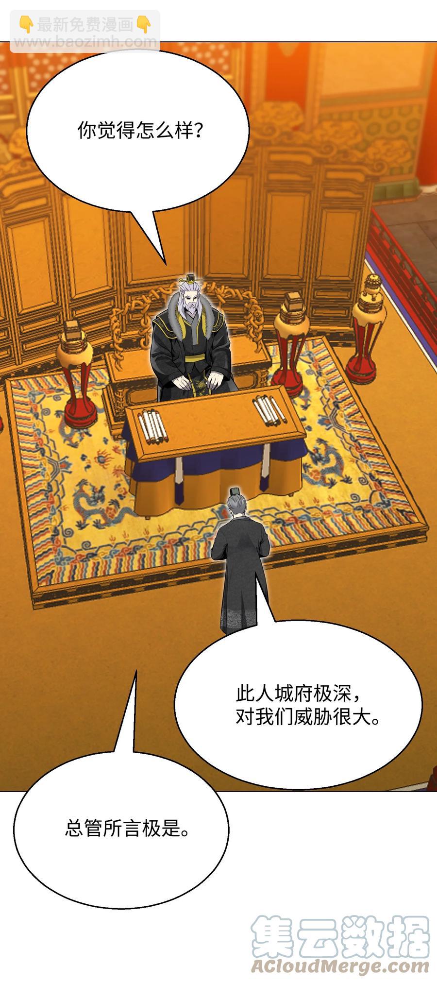 77 天作之合-第77话