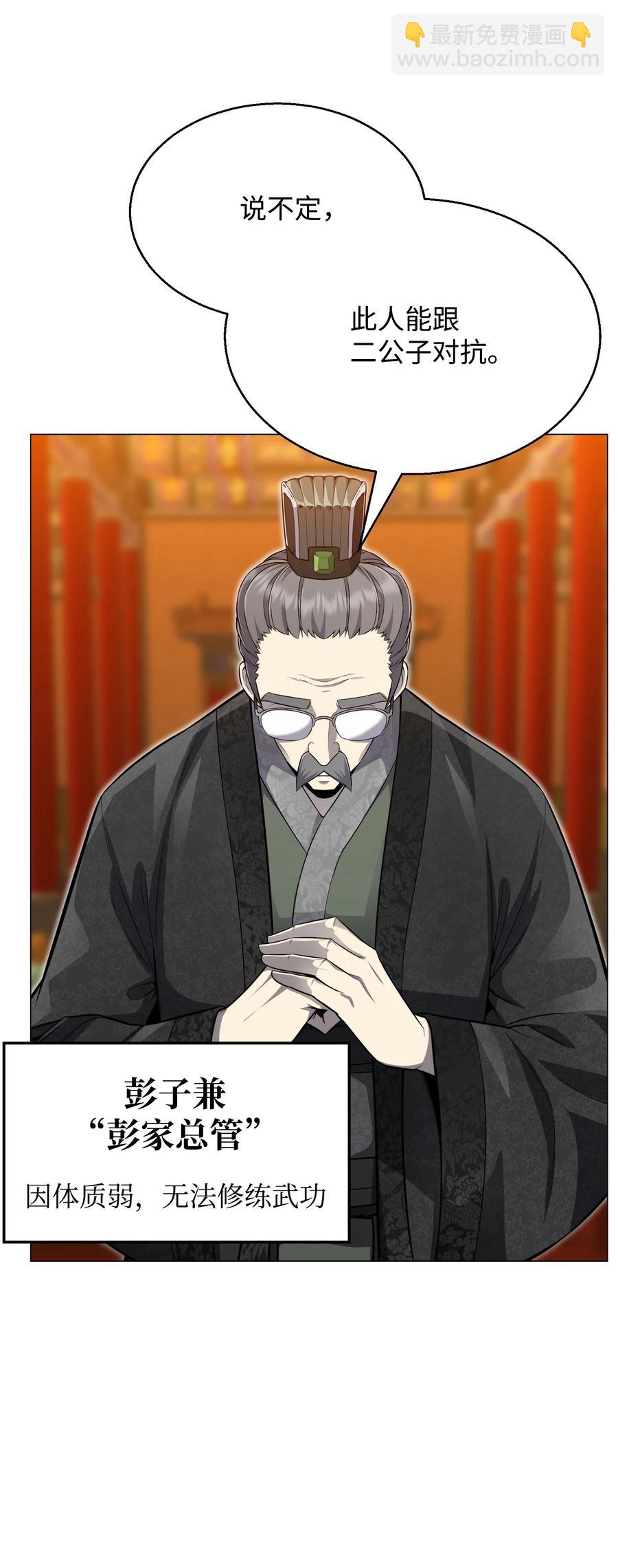 77 天作之合-第77话