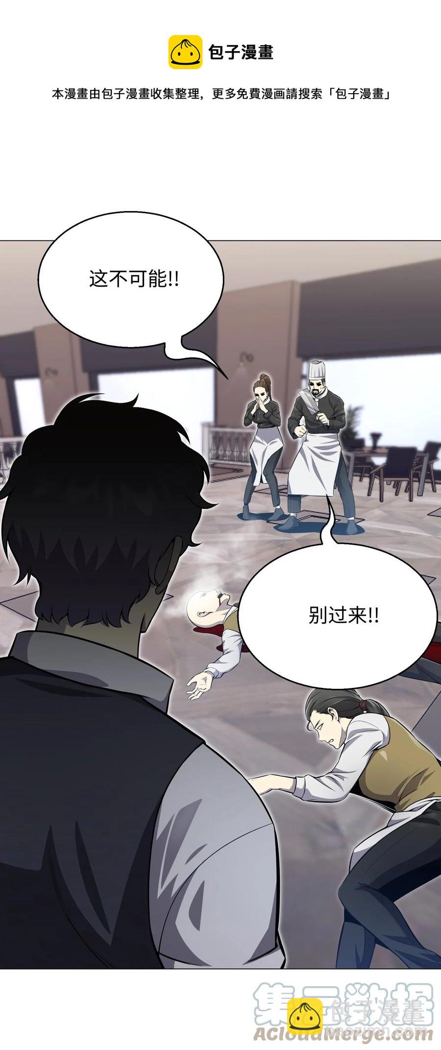 77 天作之合-第77话