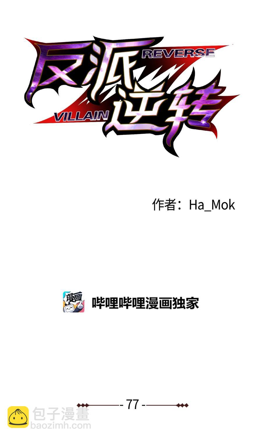 77 天作之合-第77话