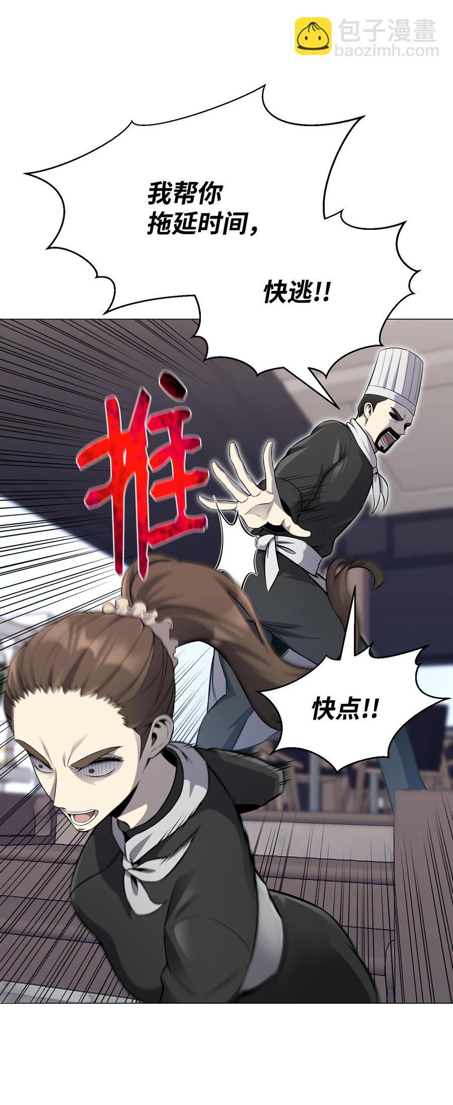 77 天作之合-第77话