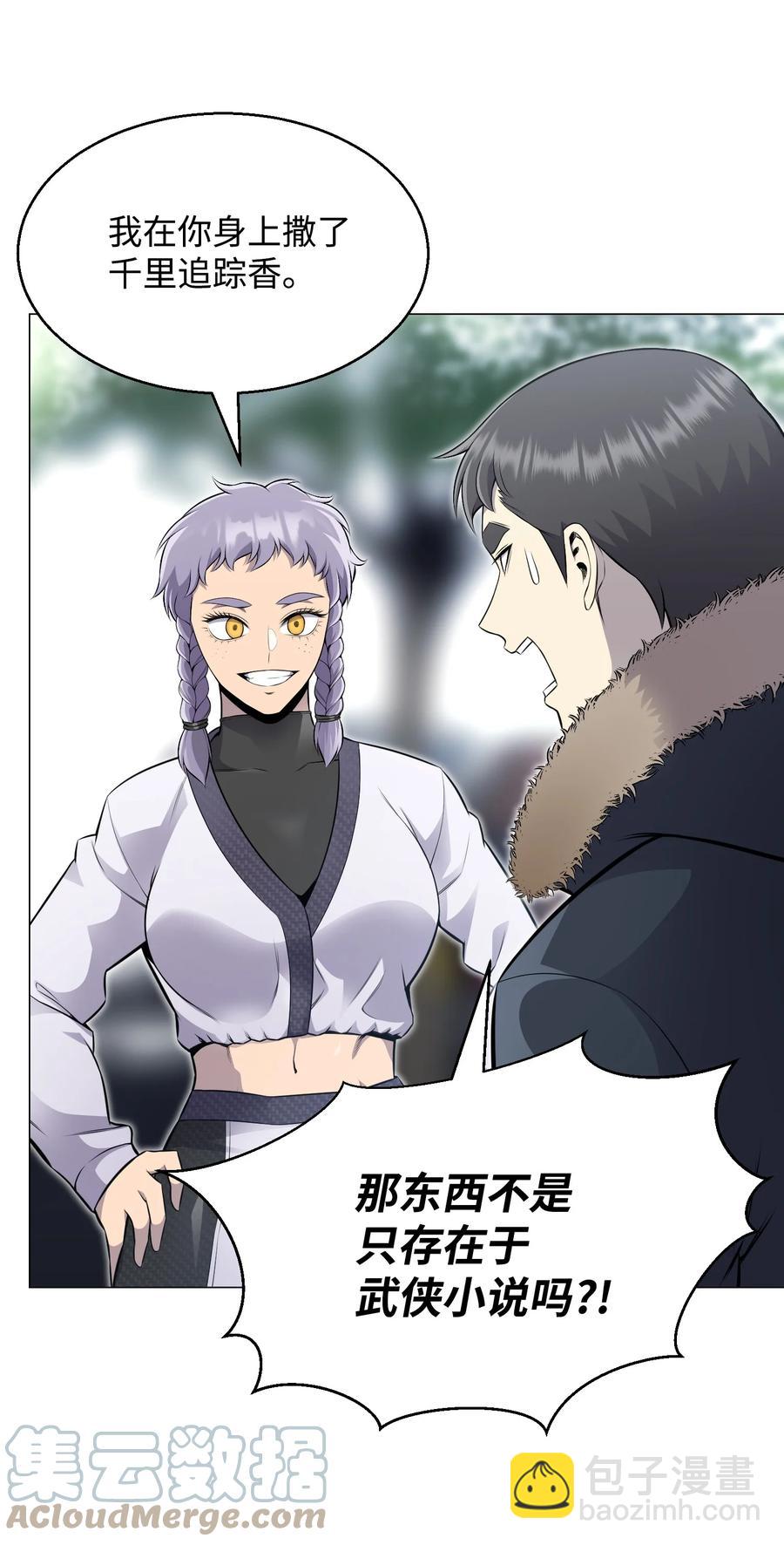 79 传送门危机(1/2)-第79话