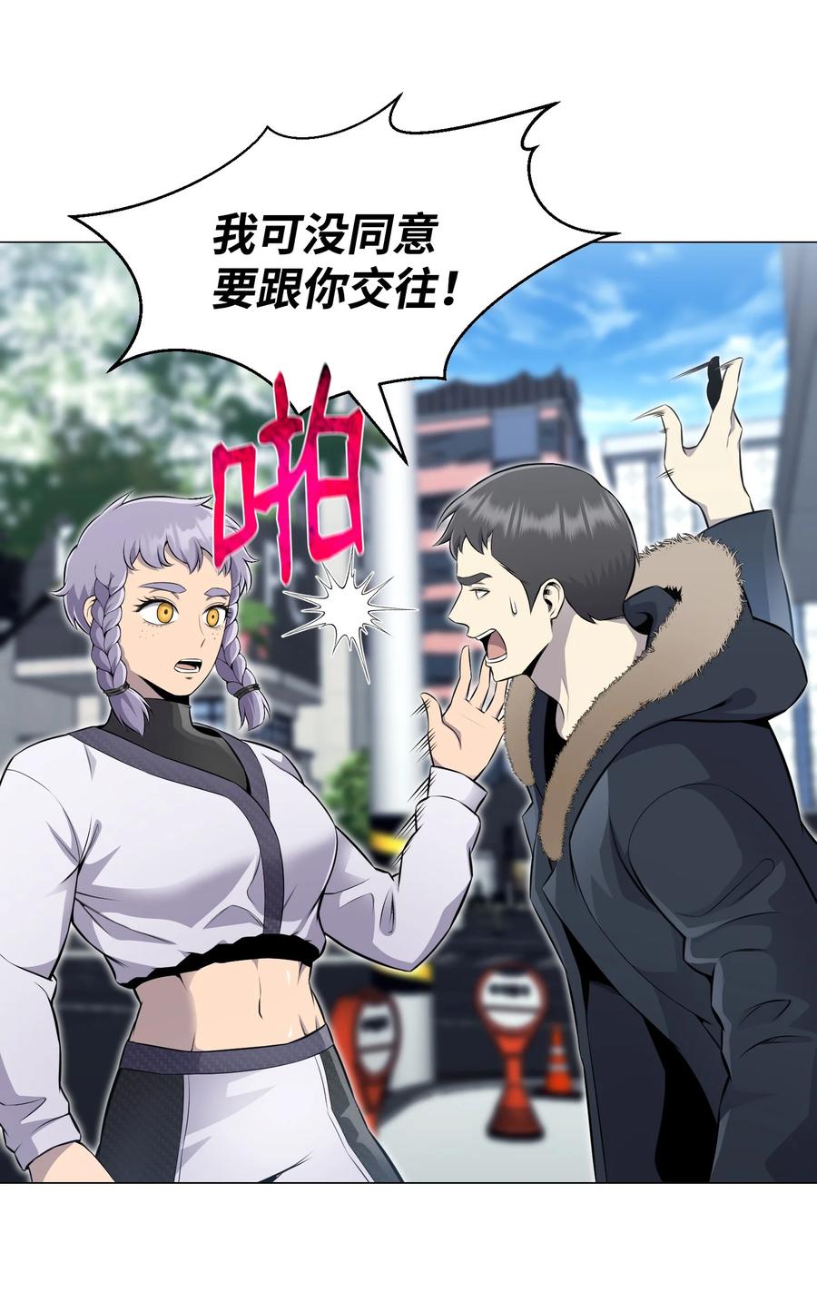 79 传送门危机(1/2)-第79话