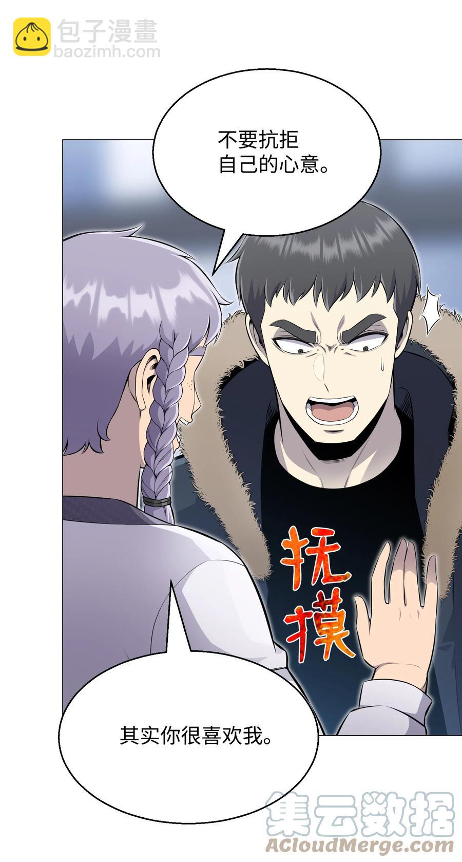 79 传送门危机(1/2)-第79话