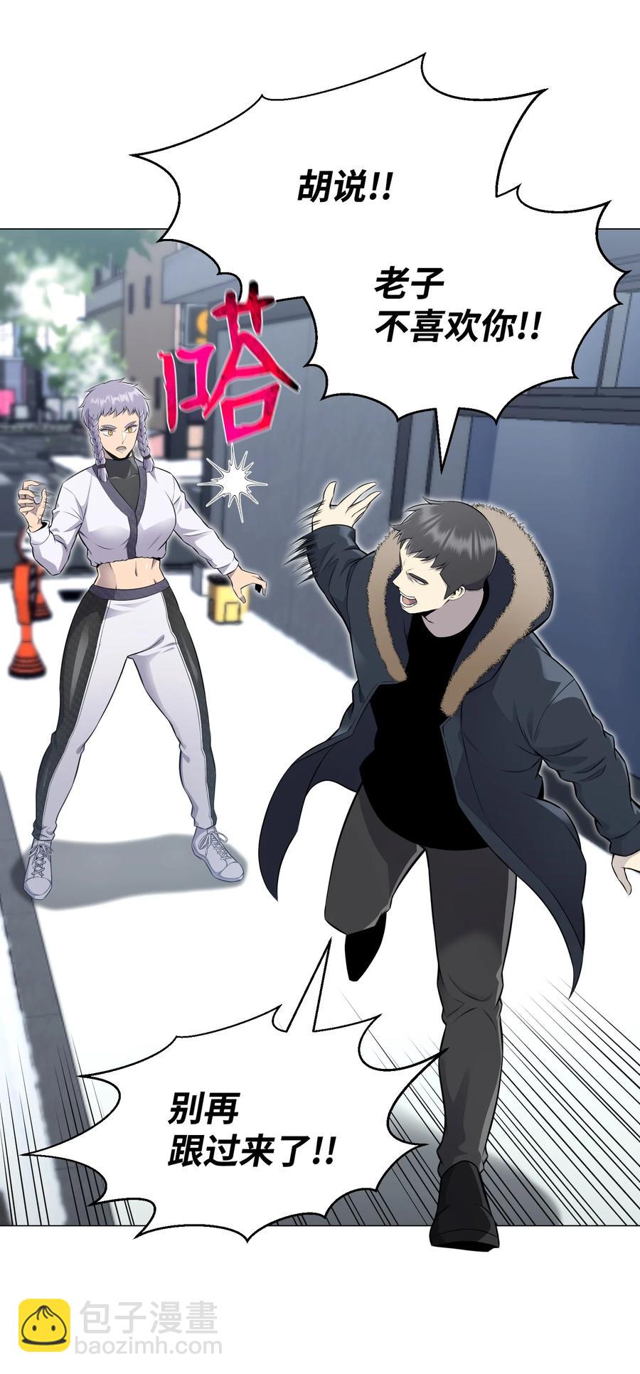 79 传送门危机(1/2)-第79话