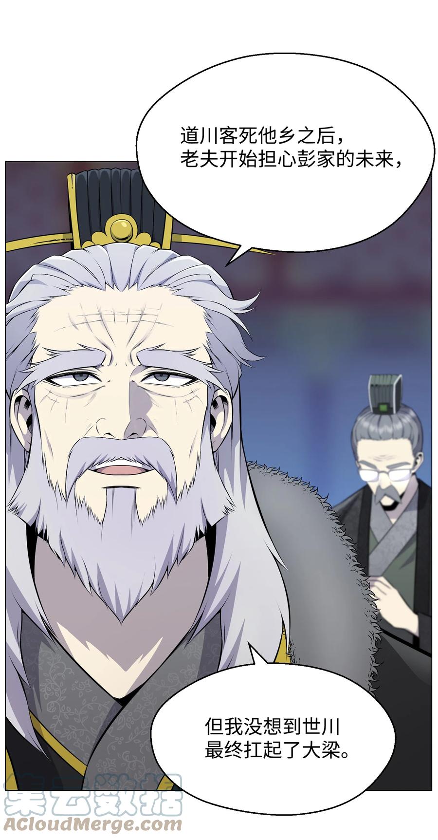 79 传送门危机(1/2)-第79话