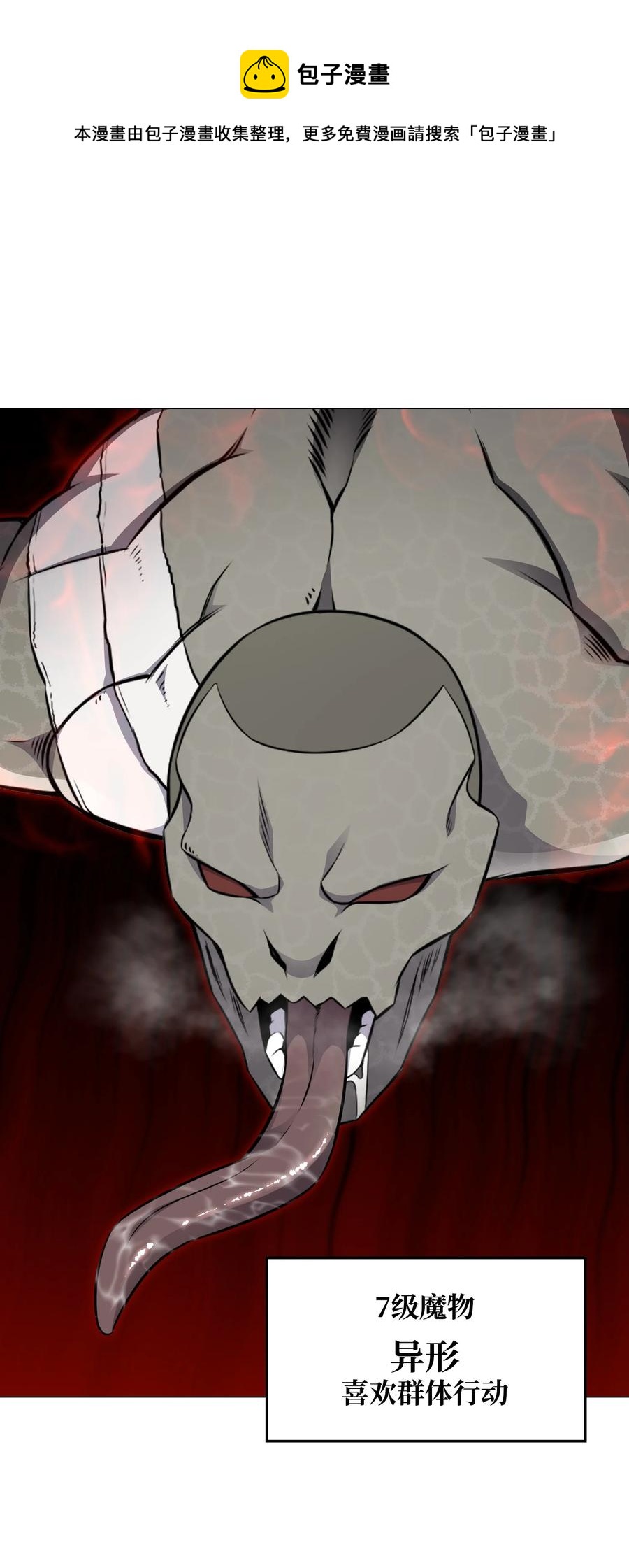 79 传送门危机(1/2)-第79话