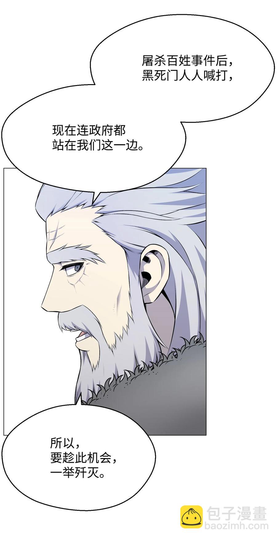 79 传送门危机(1/2)-第79话