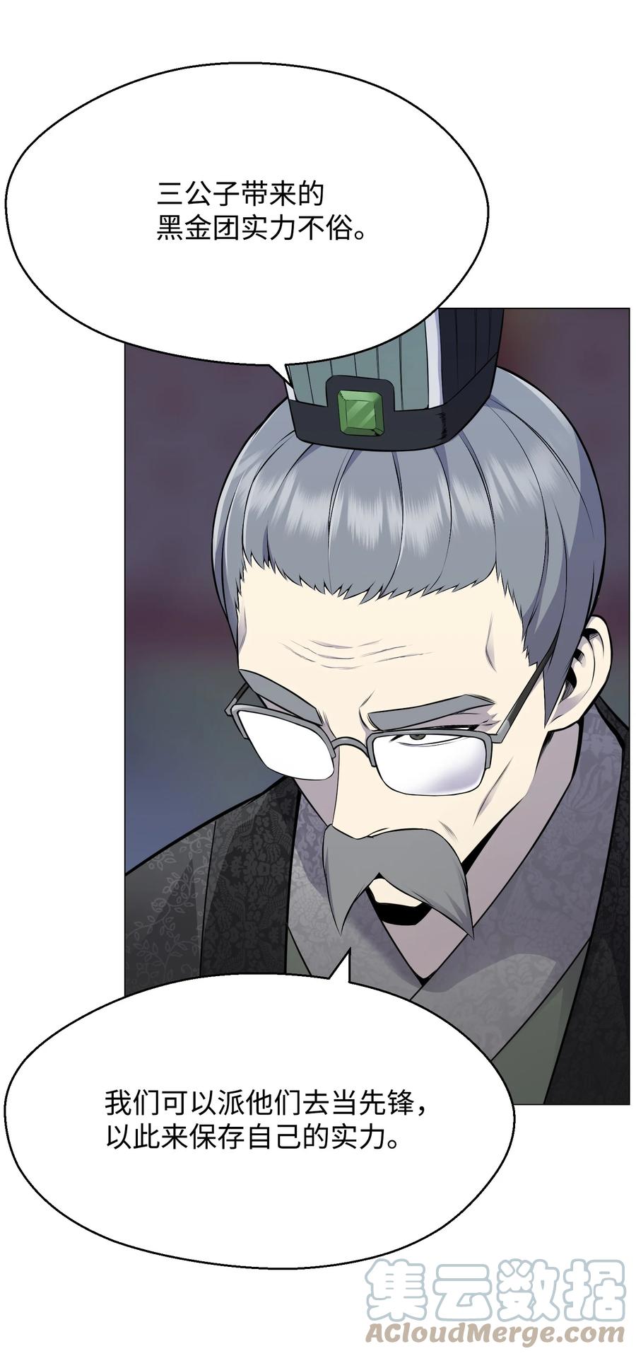 79 传送门危机(1/2)-第79话