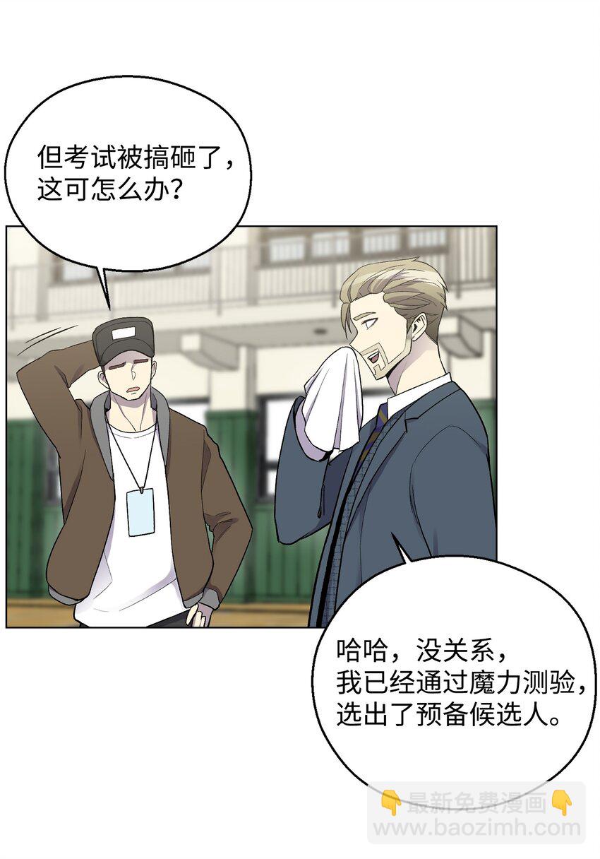 09 考场出丑(1/2)-第9话