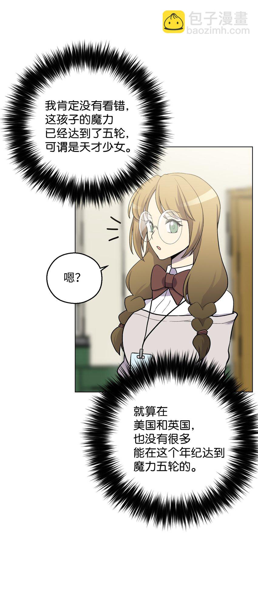 09 考场出丑(1/2)-第9话