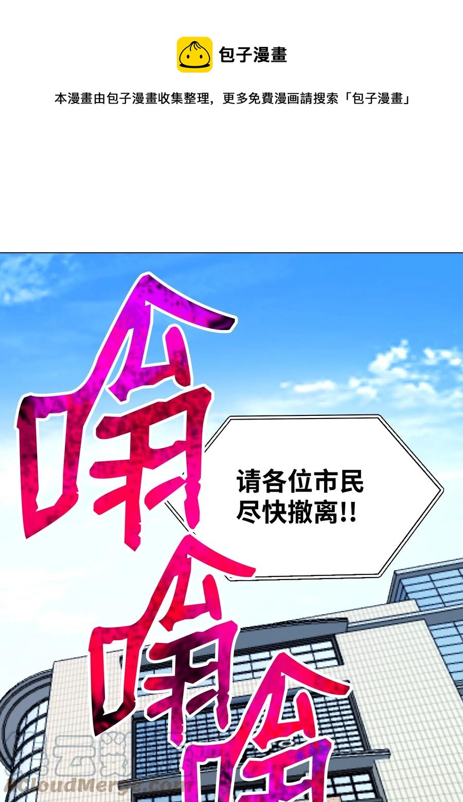 81 三轮眼(1/2)-第81话