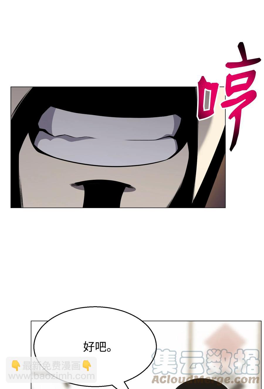 81 三轮眼(1/2)-第81话