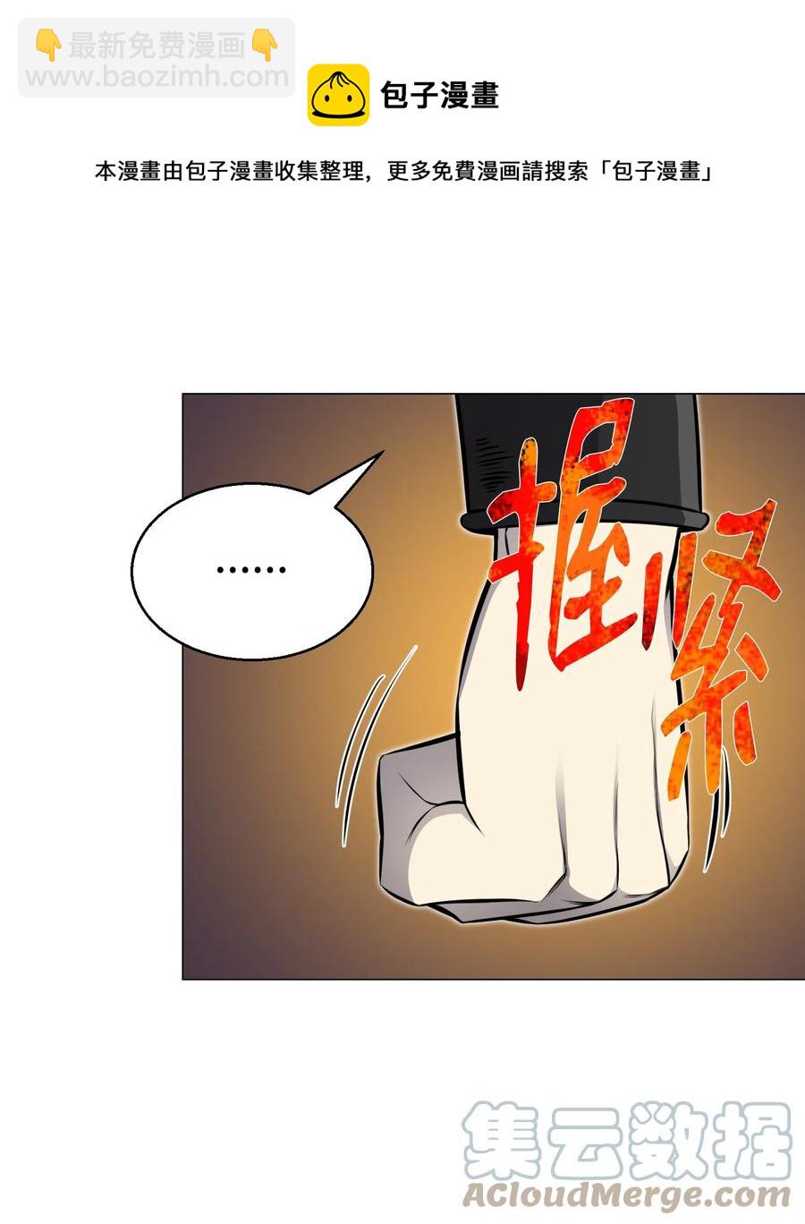 81 三轮眼(1/2)-第81话