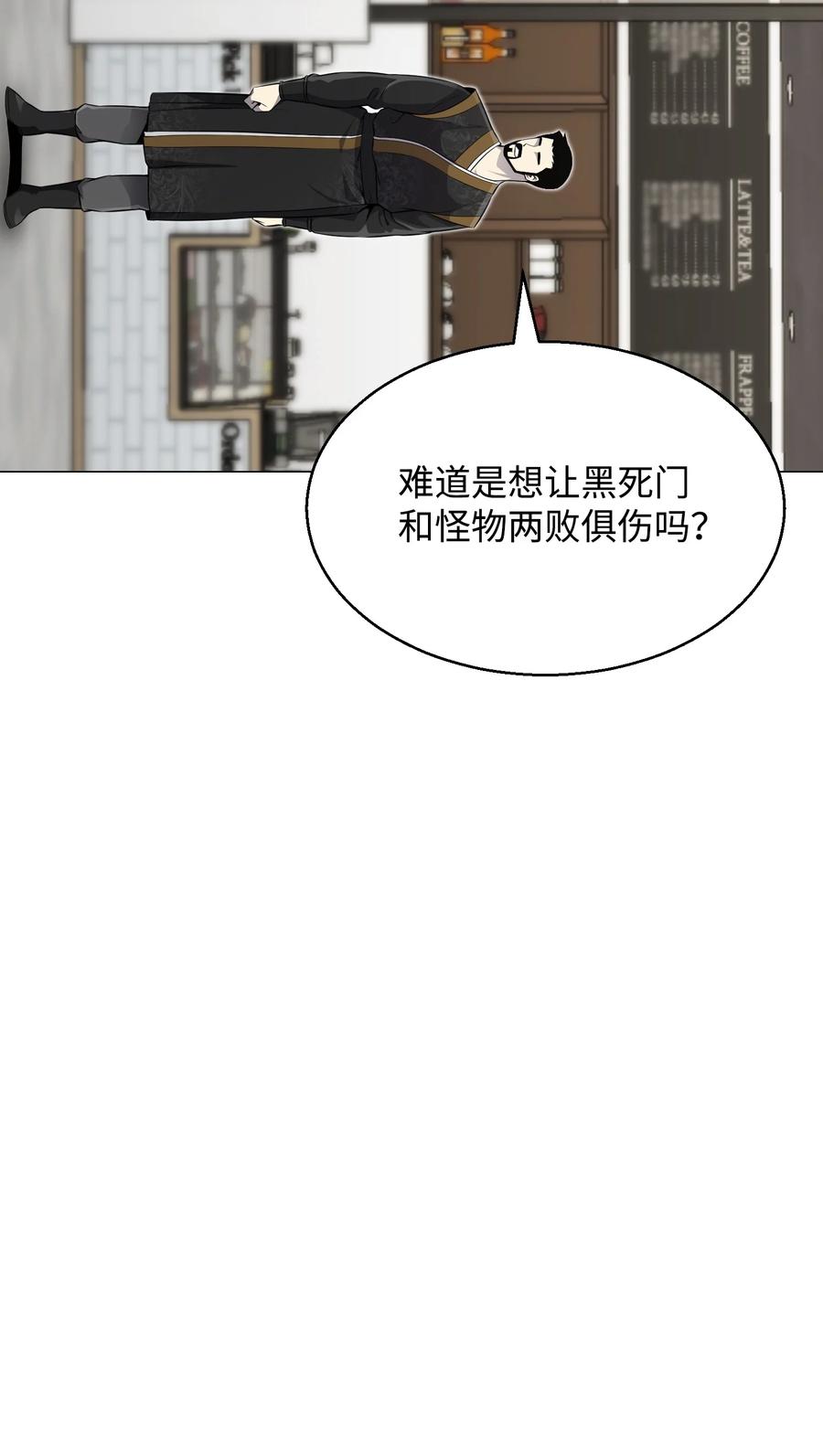 81 三轮眼(1/2)-第81话