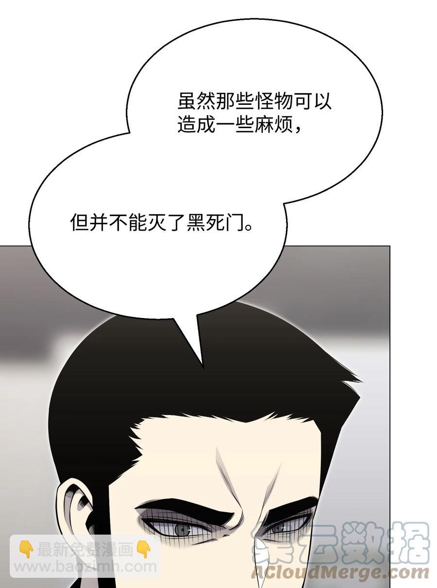 81 三轮眼(1/2)-第81话