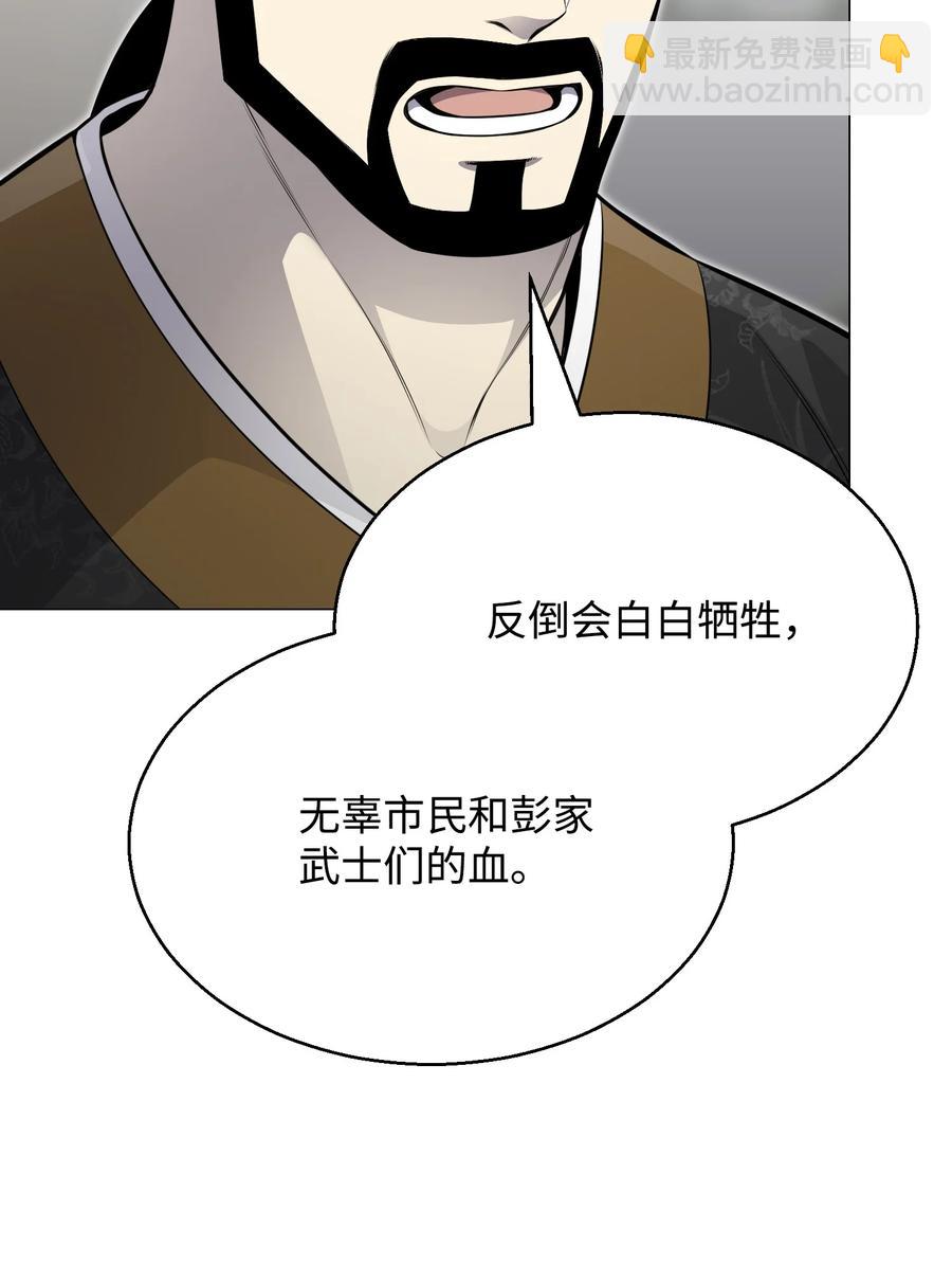 81 三轮眼(1/2)-第81话