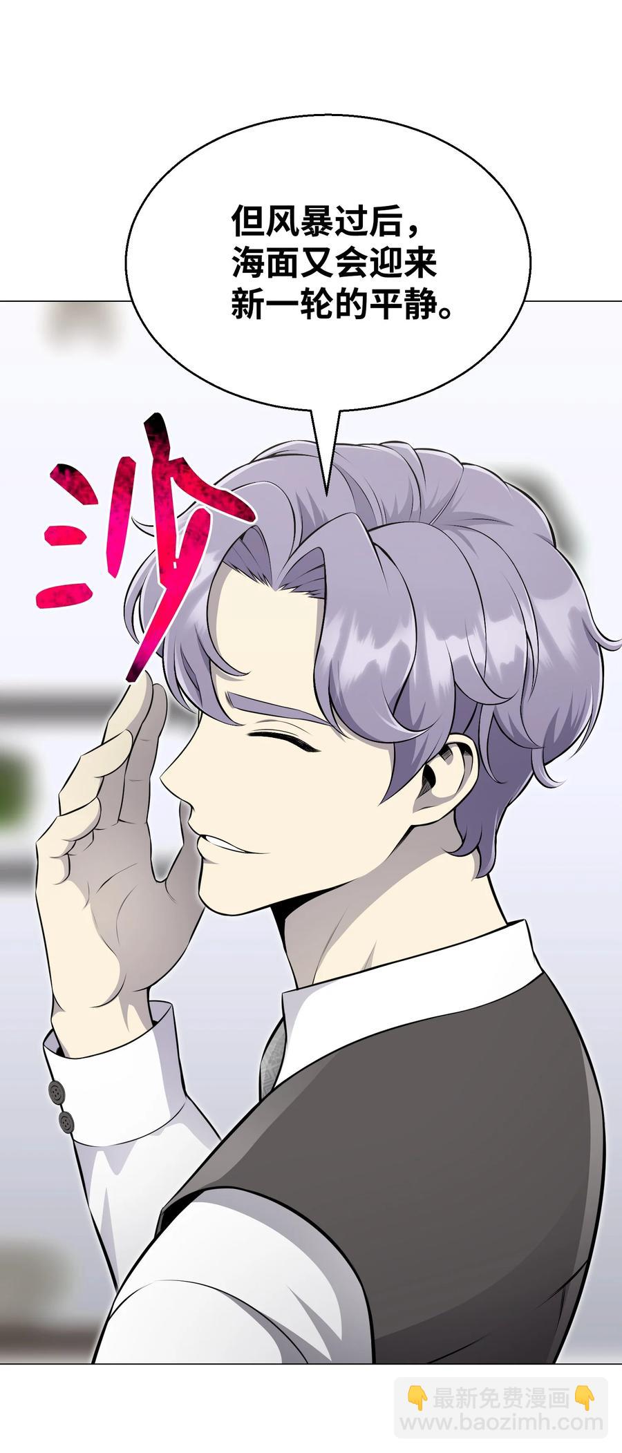 81 三轮眼(1/2)-第81话